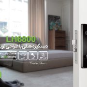 دستگیره هوشمند کارتی